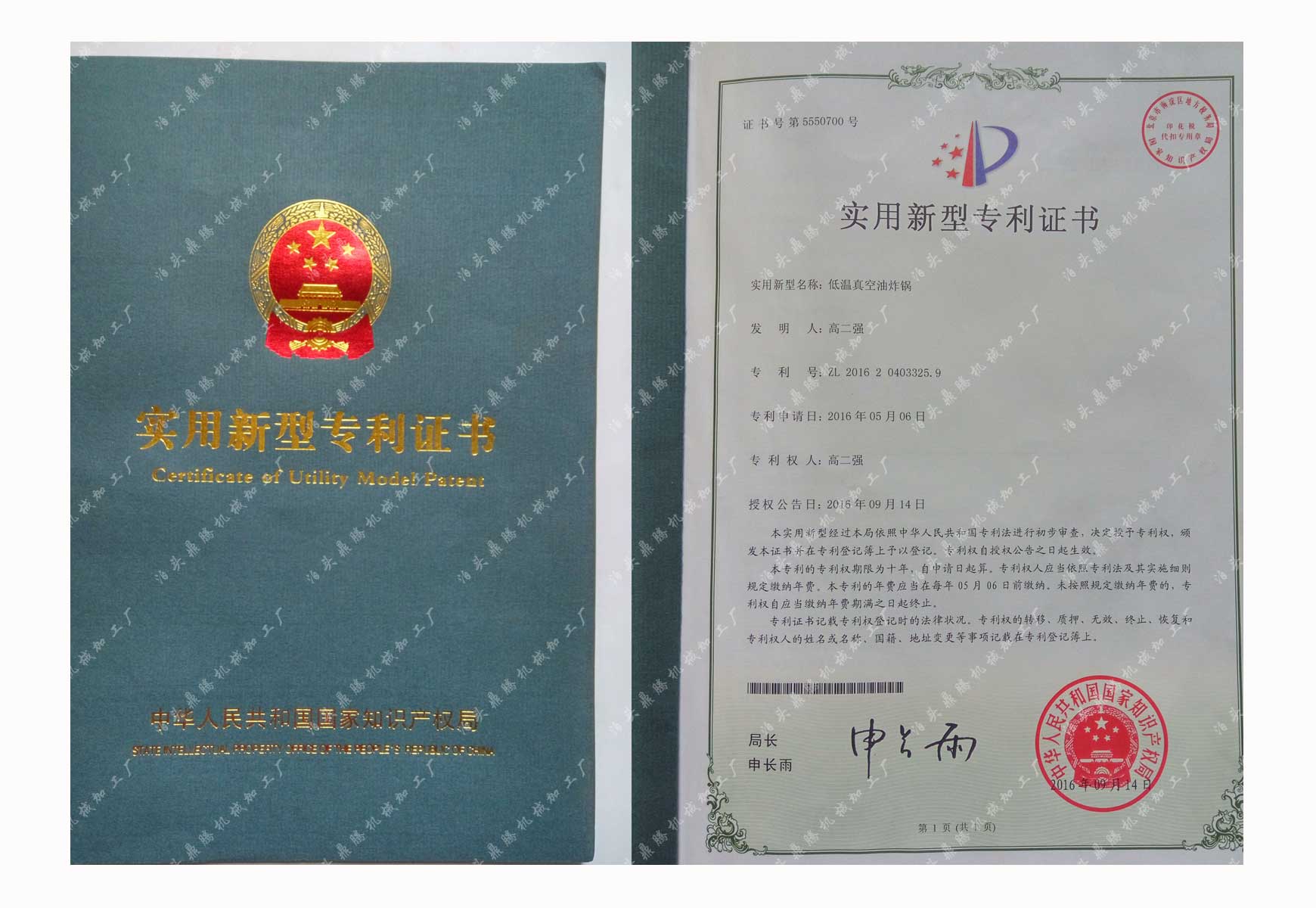 榮譽資質 榮譽資質